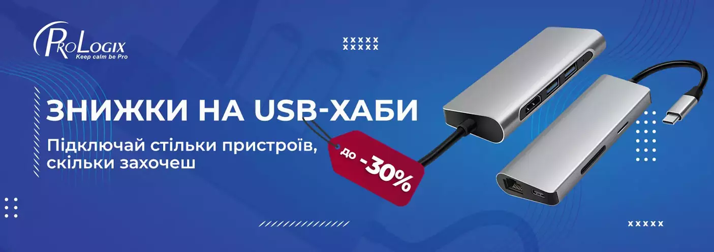 USB хабы