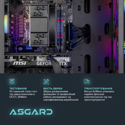 Персональный компьютер ASGARD (I124F.32.S20.26S.790W)