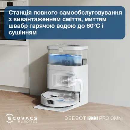 Робот-пилосос Ecovacs Omni N30 Pro (YDLX11-1)