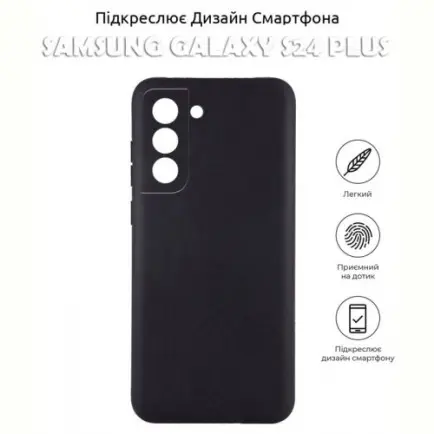 Чохол-накладка BeCover для Samsung Galaxy S24+ SM-S926 Black (710466)