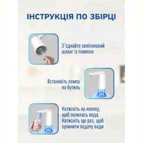 Автоматическая помпа для воды Ikos (0014-DAH)