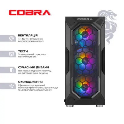 Персональний комп`ютер COBRA Advanced (A75F.32.S10.56T.20388)