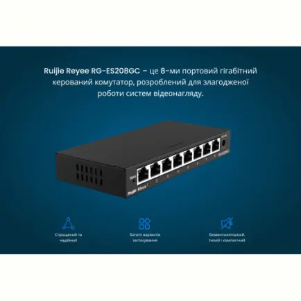 Коммутатор Ruijie Reyee RG-ES208GC (7xGE, 1xGE Uplink, CCTV, Cloud Managed, L2, настольный, бесшумный, металл)