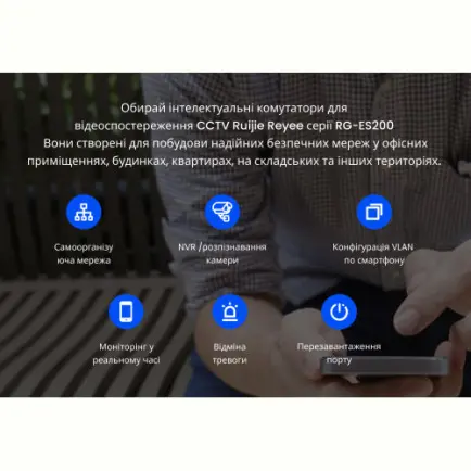 Коммутатор Ruijie Reyee RG-ES208GC (7xGE, 1xGE Uplink, CCTV, Cloud Managed, L2, настольный, бесшумный, металл)