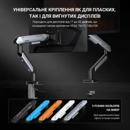 Кронштейн Anda Seat Stealth Pro II RGB 17"-42" Titanium (AD-W-A9X-1S-BT)