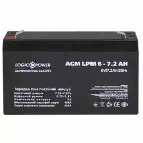Аккумуляторная батарея LogicPower LPM 6V 7.2AH (LPM 6 - 7.2 AH)