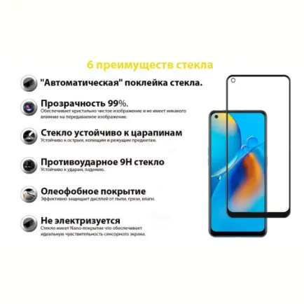 Защитное стекло BeCover для Oppo A74 4G Black (706656)