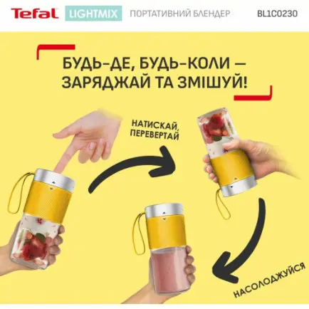 Фитнес-блендер Tefal Lightmix BL1C0230