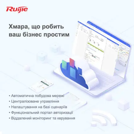 Точка доступа Ruijie Reyee RG-RAP2200(F)