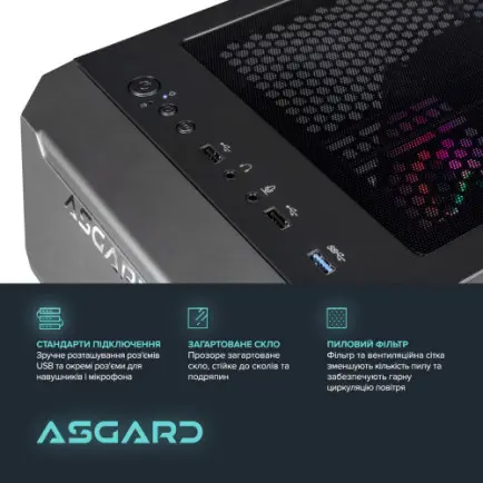 Персональний комп`ютер ASGARD Valkyrie (A87F.32.S20.57.12.5937)