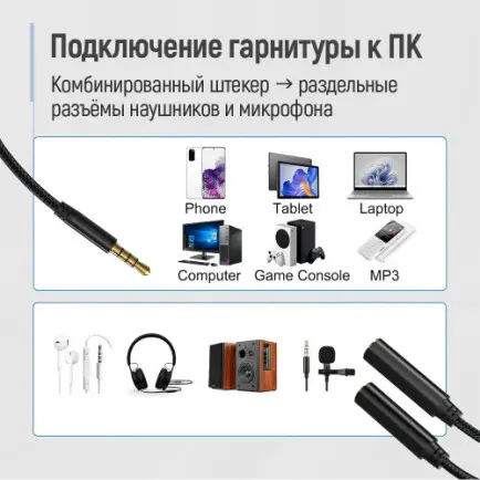 Адаптер ColorWay 3.5 мм - 2х3.5 мм (M/F)