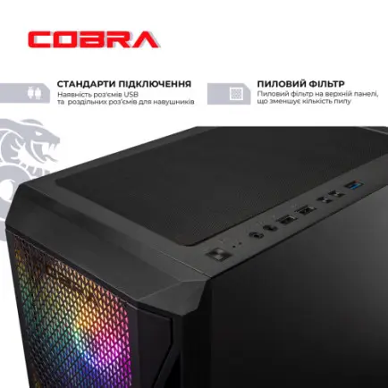 Персональний комп`ютер COBRA Advanced (I124F.32.S2.56T.23933)