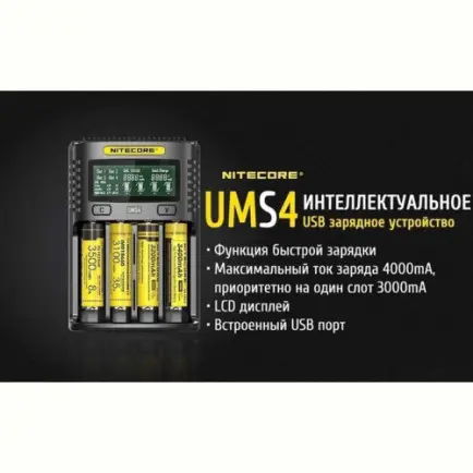 Зарядний пристрій Nitecore UMS4