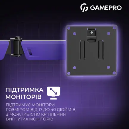 Крепление настольное для монитора GamePro 17-40" Black/Violet (MAG100V)