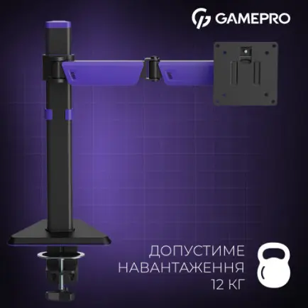 Крепление настольное для монитора GamePro 17-40" Black/Violet (MAG100V)