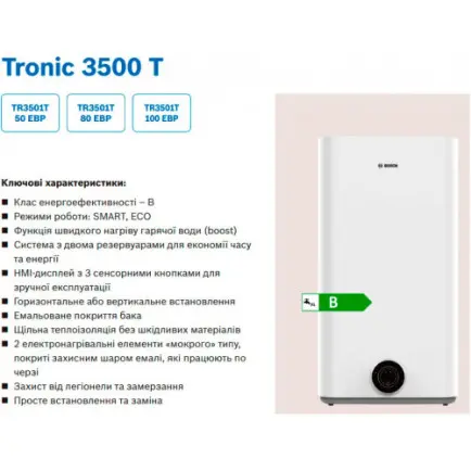 Водонагреватель Bosch Tronic 3500 T TR3501T 50 DERB (7736507291)