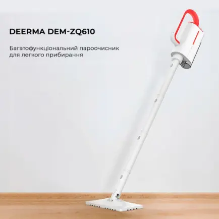 Пароочиститель Deerma Multi-function Steam Cleaner 1600W White (DEM-ZQ610)