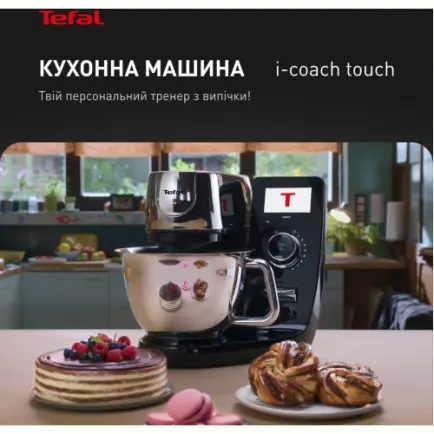 Кухонный комбайн Tefal I-Coach Touch QB951837