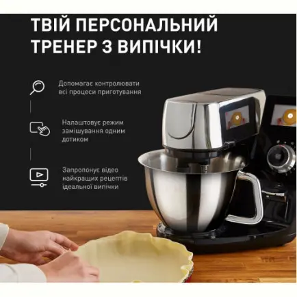 Кухонный комбайн Tefal I-Coach Touch QB951837