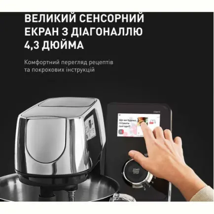 Кухонный комбайн Tefal I-Coach Touch QB951837