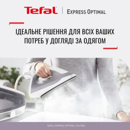 Утюг Tefal Express Optimal SV4111E0