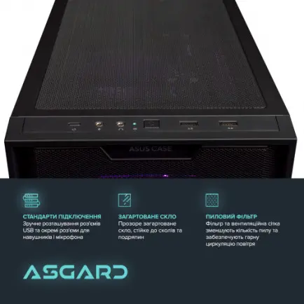 Персональный компьютер ASGARD Balder (I134F.64.S20.46.3853)