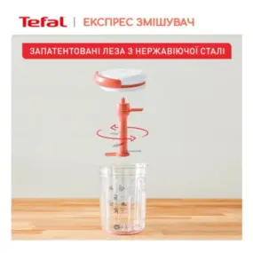 Измельчитель Tefal K1844404