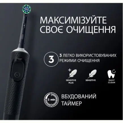 Зубна електрощітка Braun Oral-B Vitality D103.413.3 Pro Protect X Clean Cross Action Black
