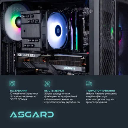 Персональный компьютер ASGARD Valkyrie (A76X.32.S10.47TS.4803)