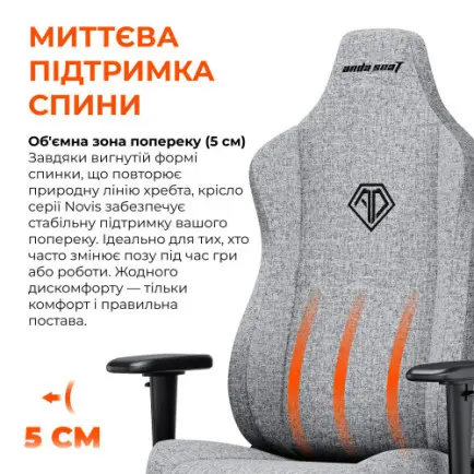 Крісло для геймерів Anda Seat Novis Size L Gray Fabric (AD23-L-01-G-F)