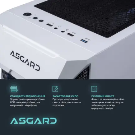 Персональный компьютер ASGARD Garm (A96X.64.S10.56.10231)