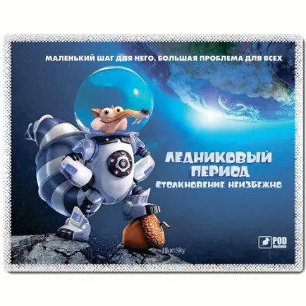 Коврик для мыши Podmyshku Ice Age