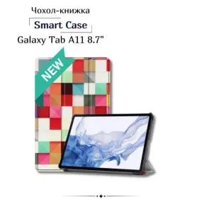 Чeхол BeCover Smart Case для Samsung Galaxy Tab A11 SM-X133/SM-X135 8.7" Square (713979)