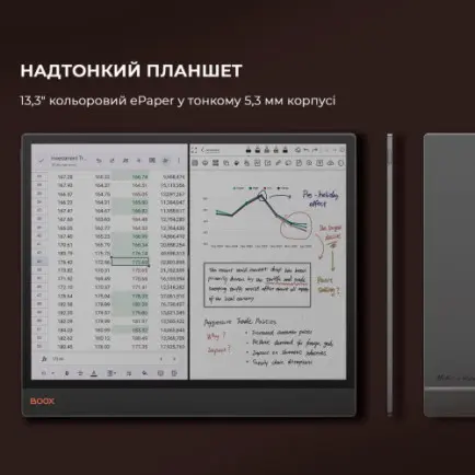 Электронная книга BOOX Tab X С