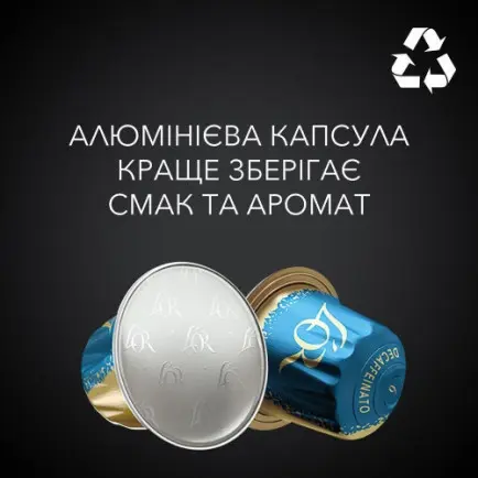 Кофе в капсулах L`OR Espresso Decaffeinato 10шт
