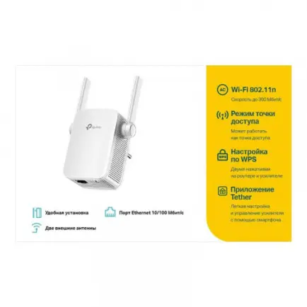 Точка доступу TP-Link TL-WA855RE