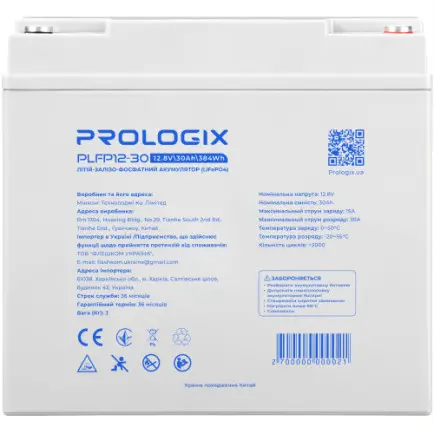 Акумуляторна батарея Prologix 12.8V 30AH 384Wh (PLFP12-30)