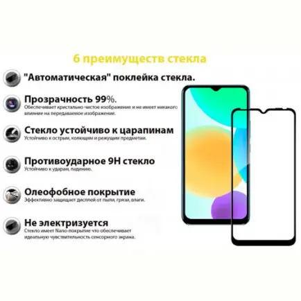 Защитное стекло BeCover для Infinix Smart 6 (X6511B)
