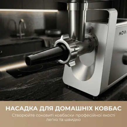 Мясорубка Mova MG20 (MOVA_MG20)