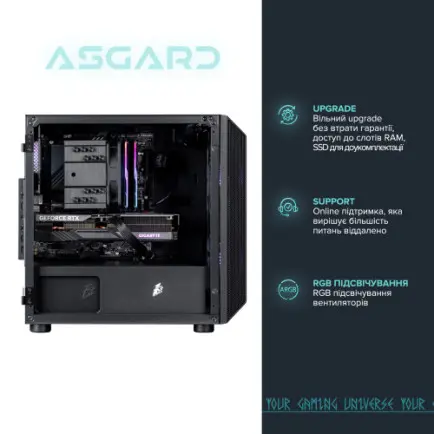 Персональный компьютер ASGARD Valkyrie (I144F.32.S20.46.4637)