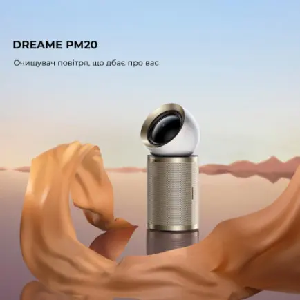 Очищувач повітря Dreame PM20 (CVF14A)