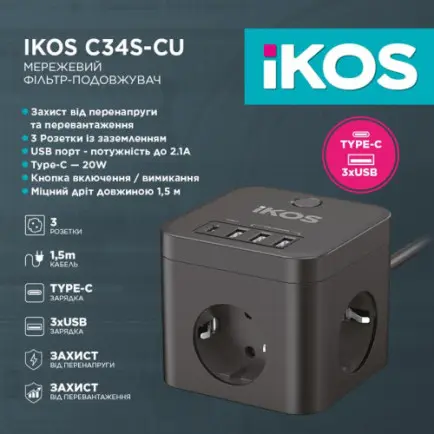 Сетевой фильтр-удлинитель IKOS C34S-CU Black (0007-CEF)