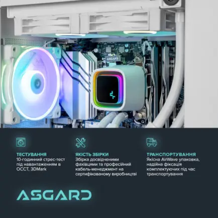 Персональный компьютер ASGARD (A77.32.S10.47.5273)