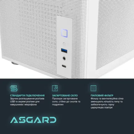 Персональный компьютер ASGARD (A77.32.S10.47.5273)