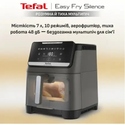Мультипечь Tefal Easy Fry Silence XXL EY846HE0
