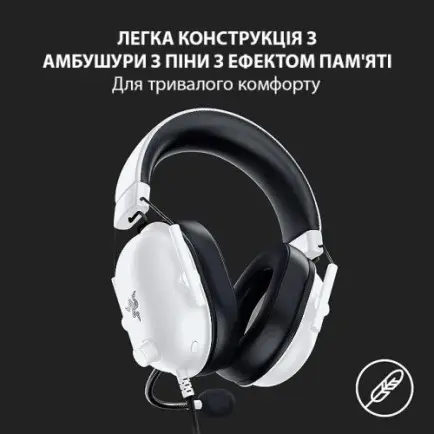 Гарнитура Razer BlackShark V2 X White (RZ04-03240700-R3M1)