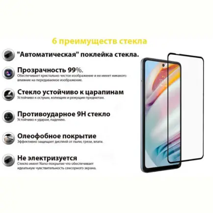 Защитное стекло BeCover для Motorola Moto G60/G60s Black (706899)