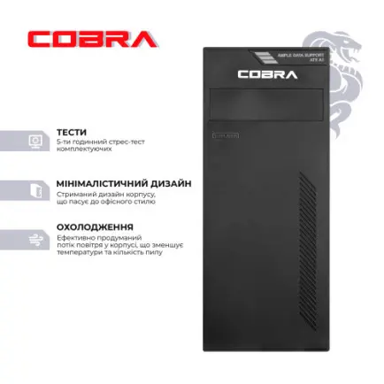 Персональный компьютер COBRA Optimal (I121.8.S4.INT.25004)