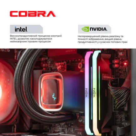 Персональний комп`ютер COBRA Gaming (I147KF.32.S1.57T.25460)