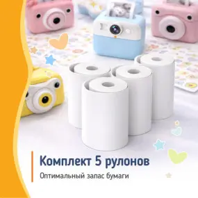 Термопапір ColorWay для фотоапарата, міні принтера та дитячого термопринтера 55х25 мм, 5 шт. (PT55255)